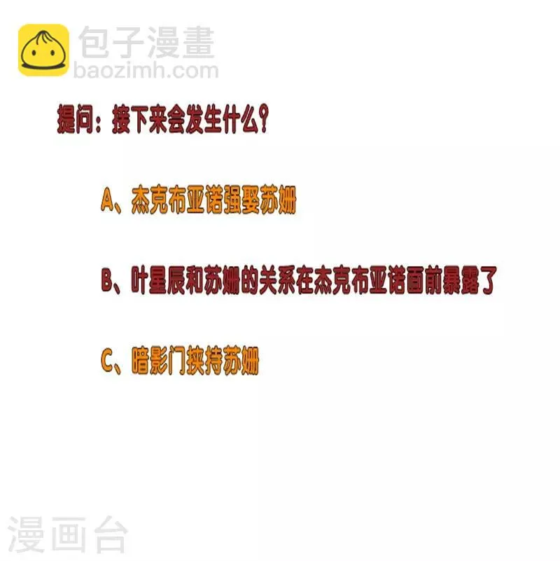 第282话 别碰她 第35页