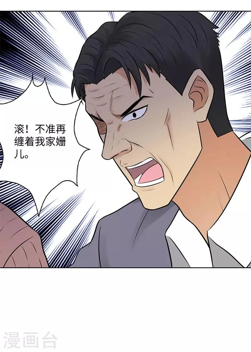 第281话 宰一波 第32页
