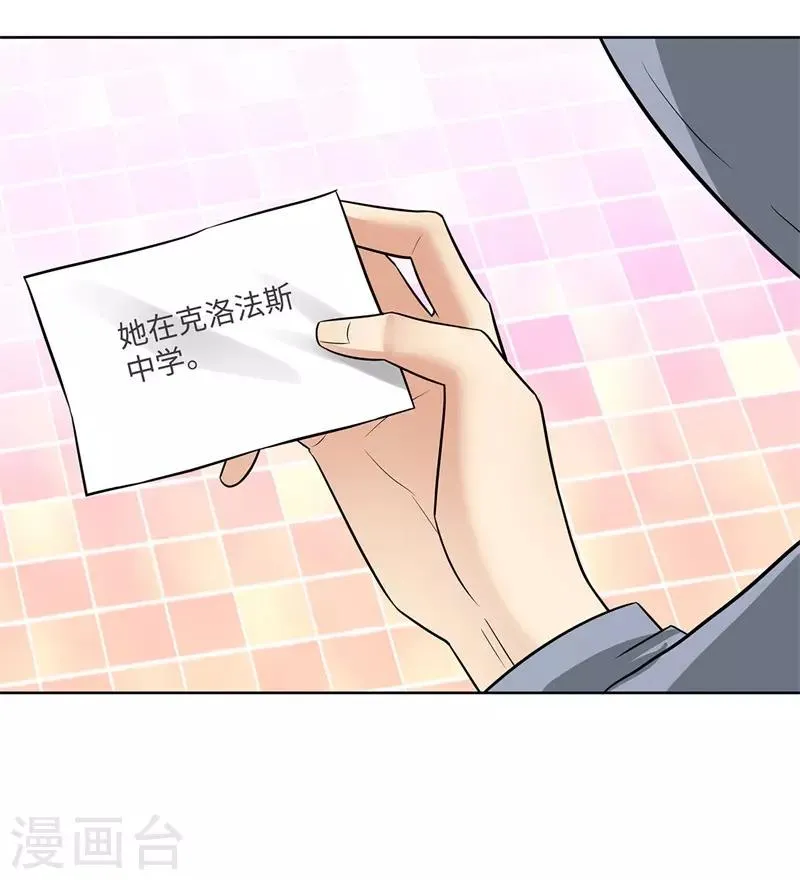 第280话 杰克布亚诺 第4页