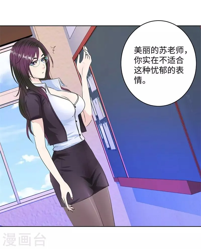 第280话 杰克布亚诺 第10页