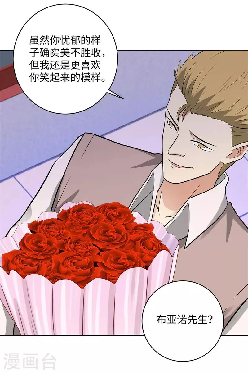 第280话 杰克布亚诺 第11页
