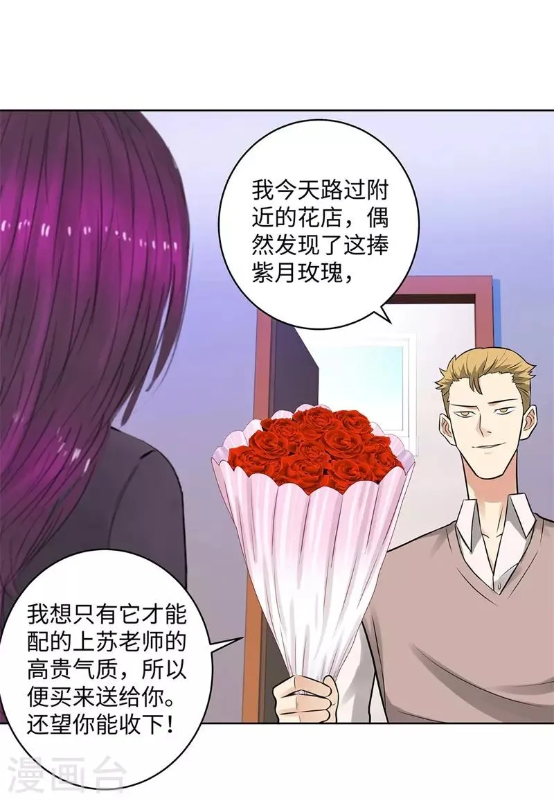 第280话 杰克布亚诺 第12页