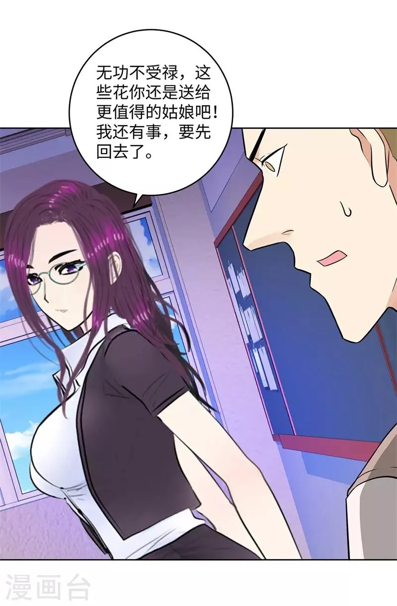 第280话 杰克布亚诺 第15页
