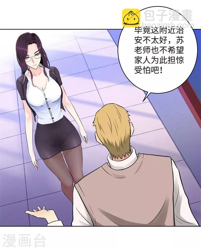 第280话 杰克布亚诺 第17页