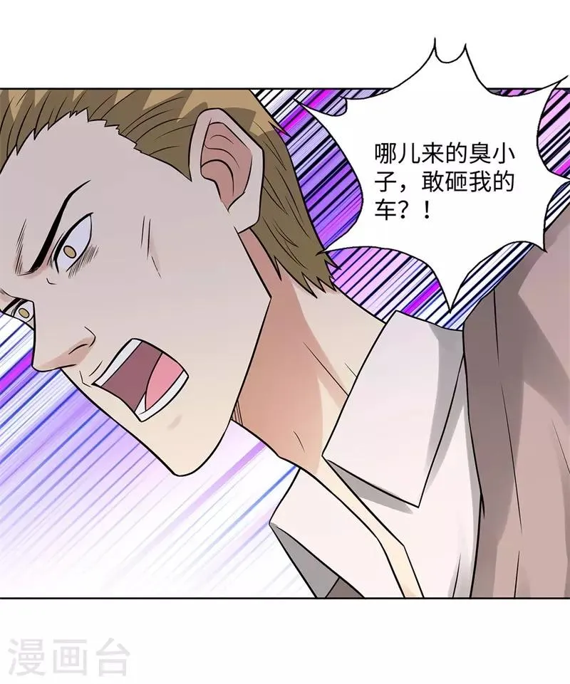 第280话 杰克布亚诺 第21页
