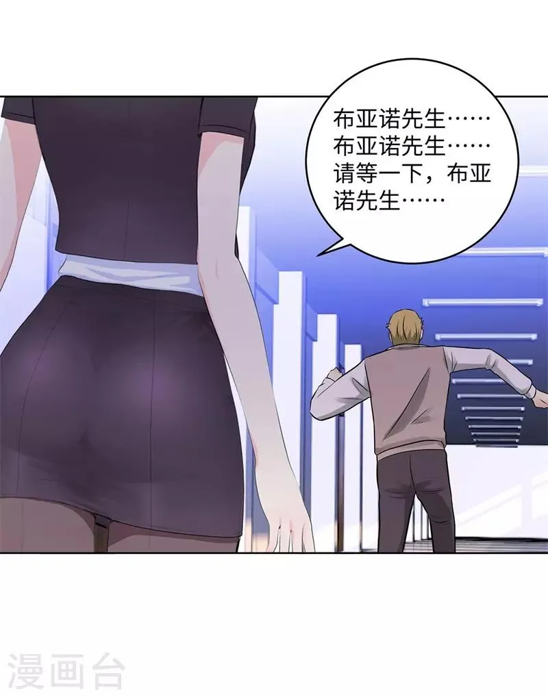 第280话 杰克布亚诺 第25页