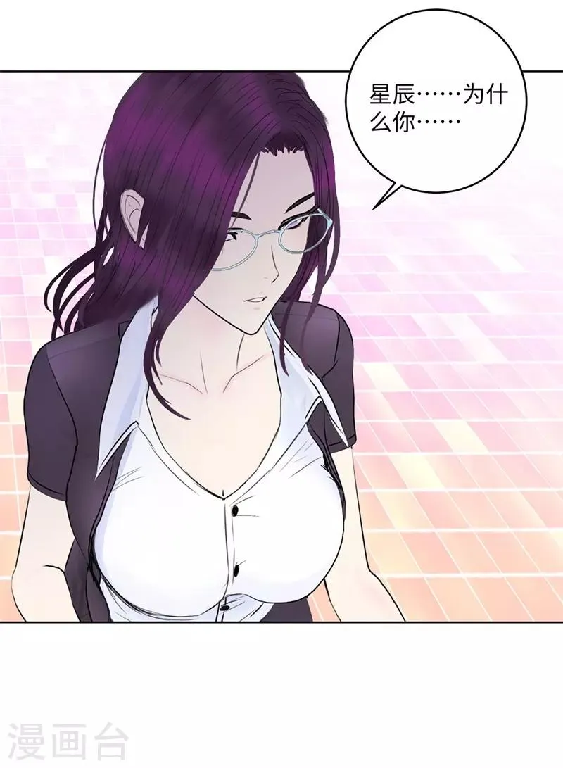 第280话 杰克布亚诺 第28页