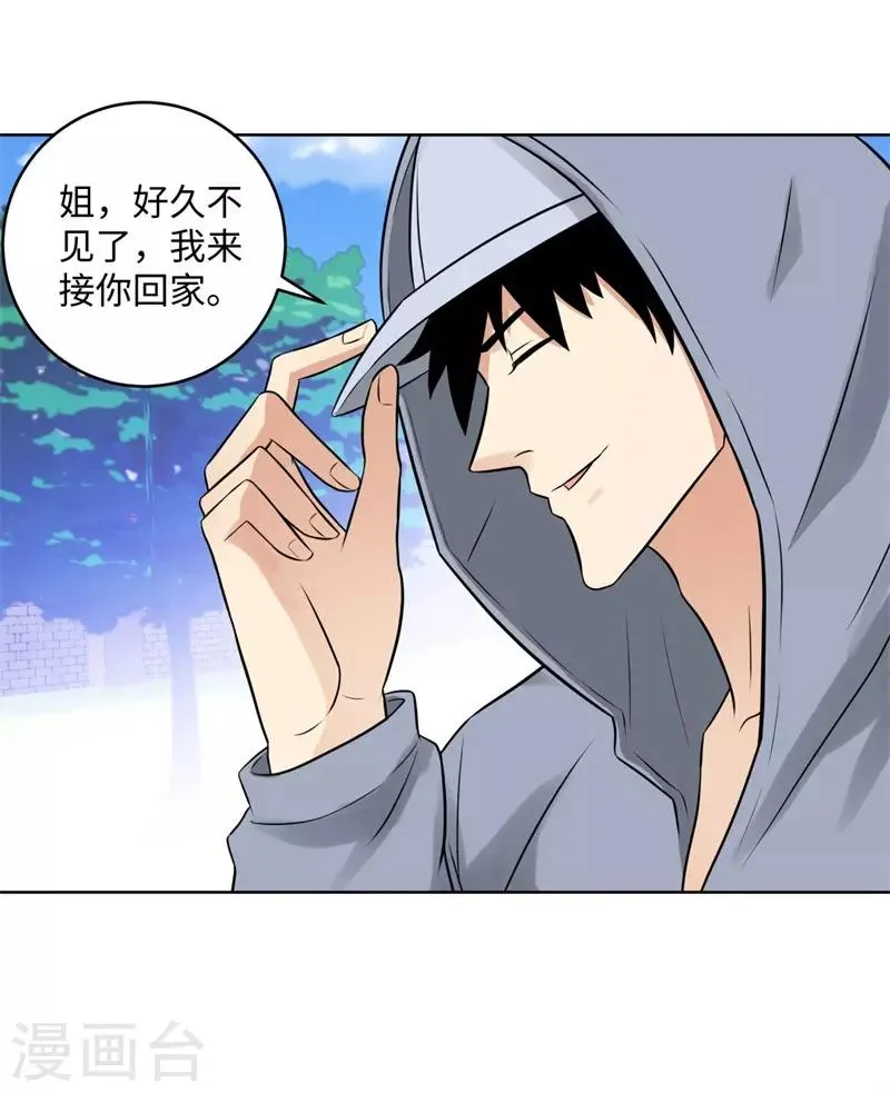 第280话 杰克布亚诺 第29页