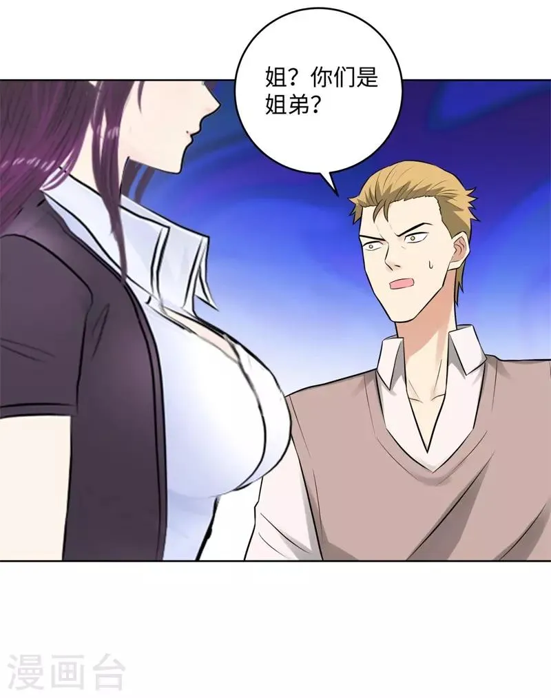 第280话 杰克布亚诺 第31页