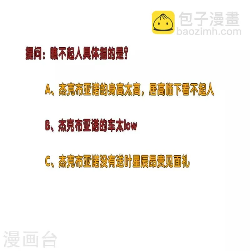 第280话 杰克布亚诺 第33页