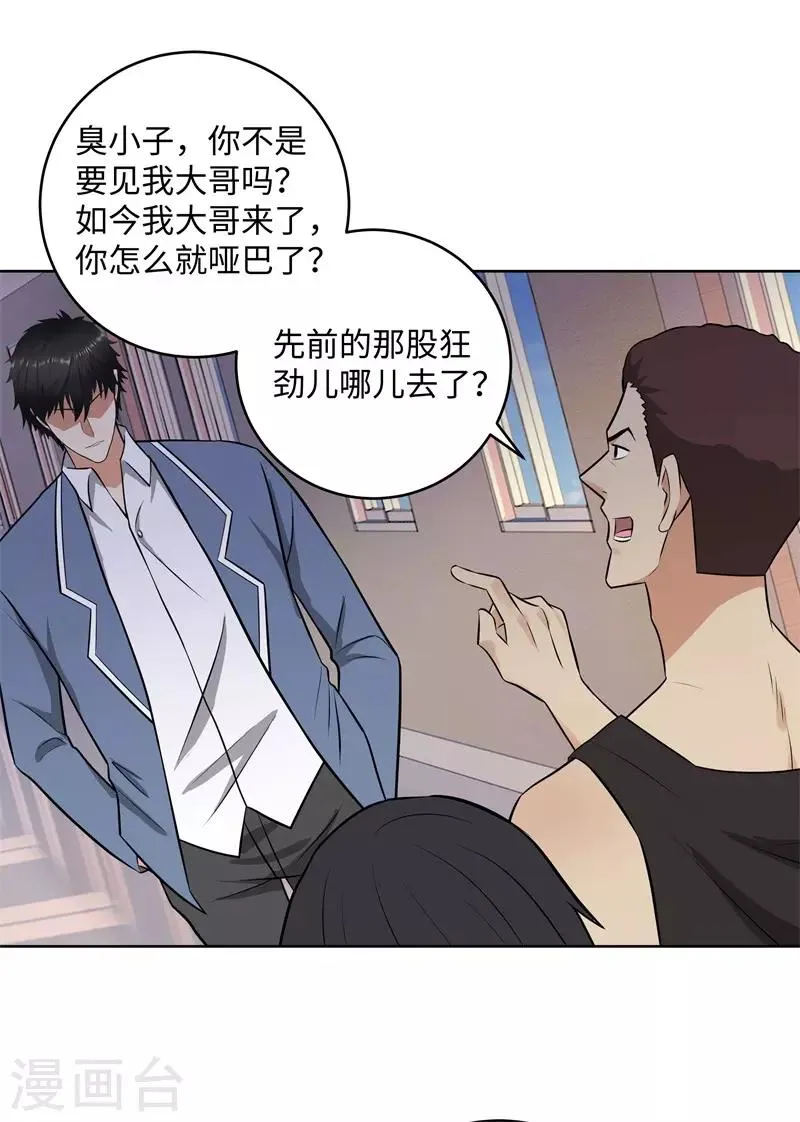 第279话 前往纽约 第2页