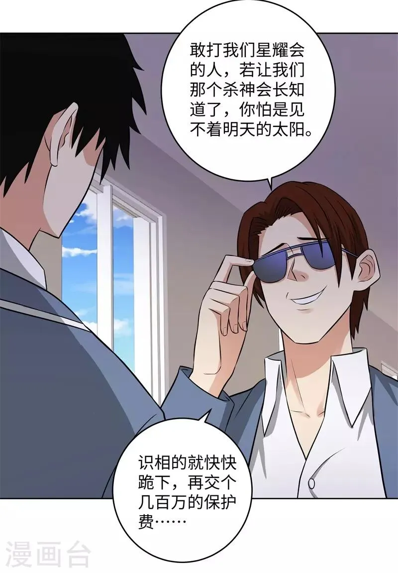 第279话 前往纽约 第3页