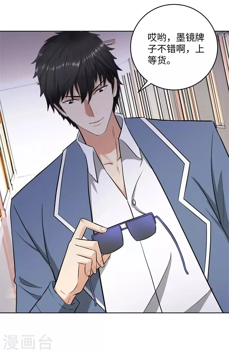 第279话 前往纽约 第5页