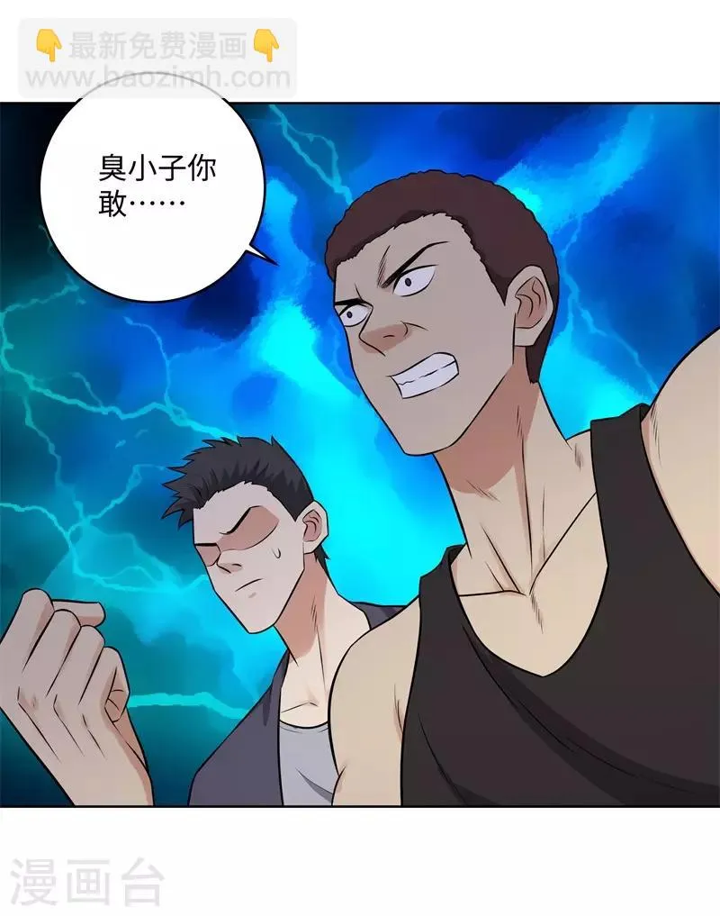 第279话 前往纽约 第6页