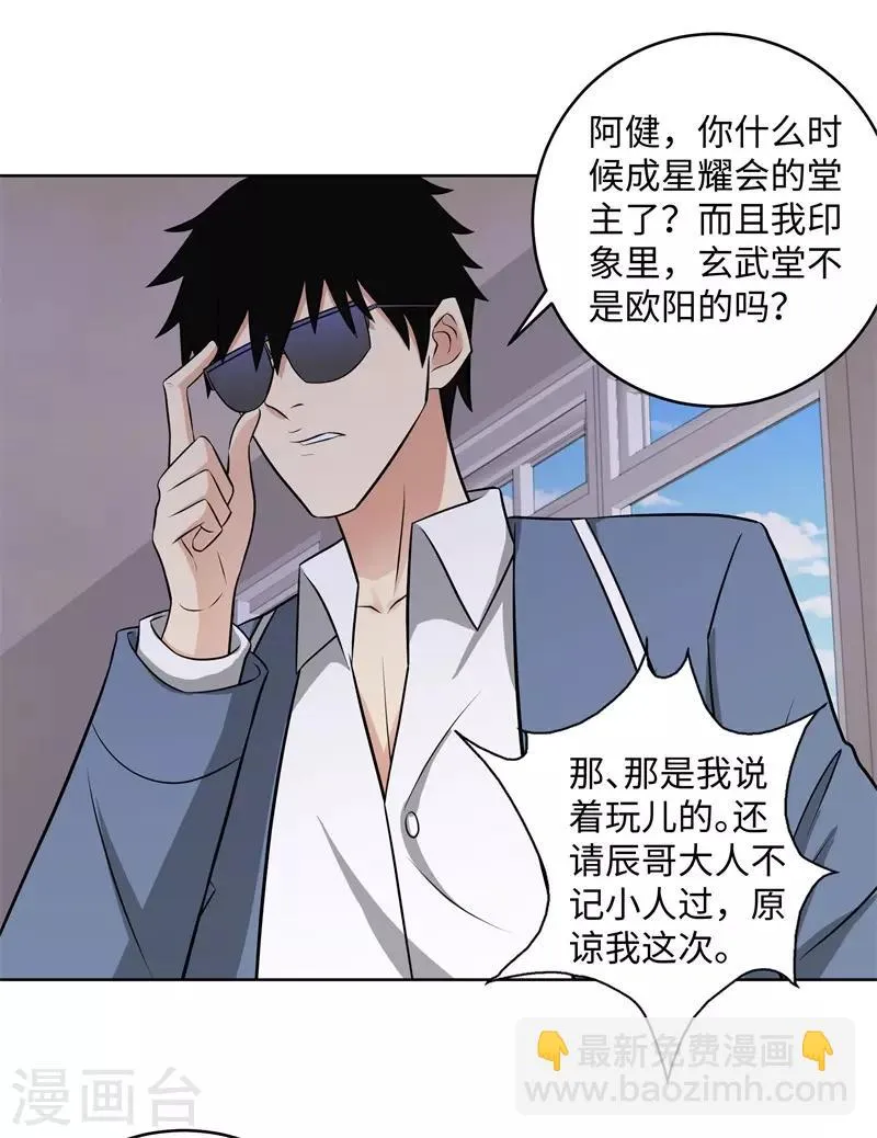第279话 前往纽约 第8页