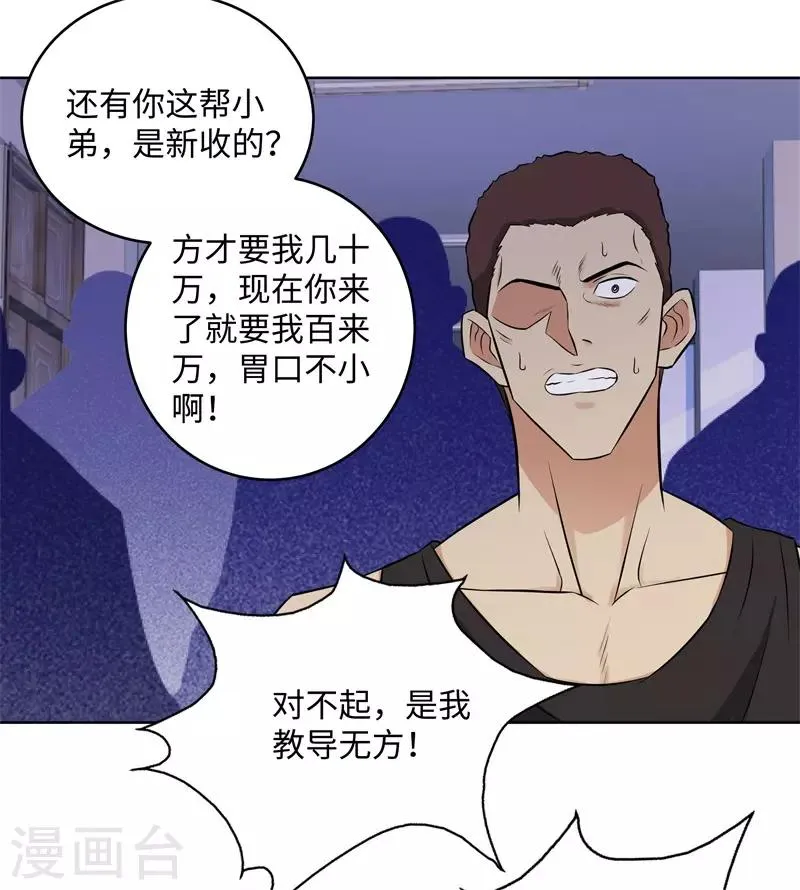 第279话 前往纽约 第9页