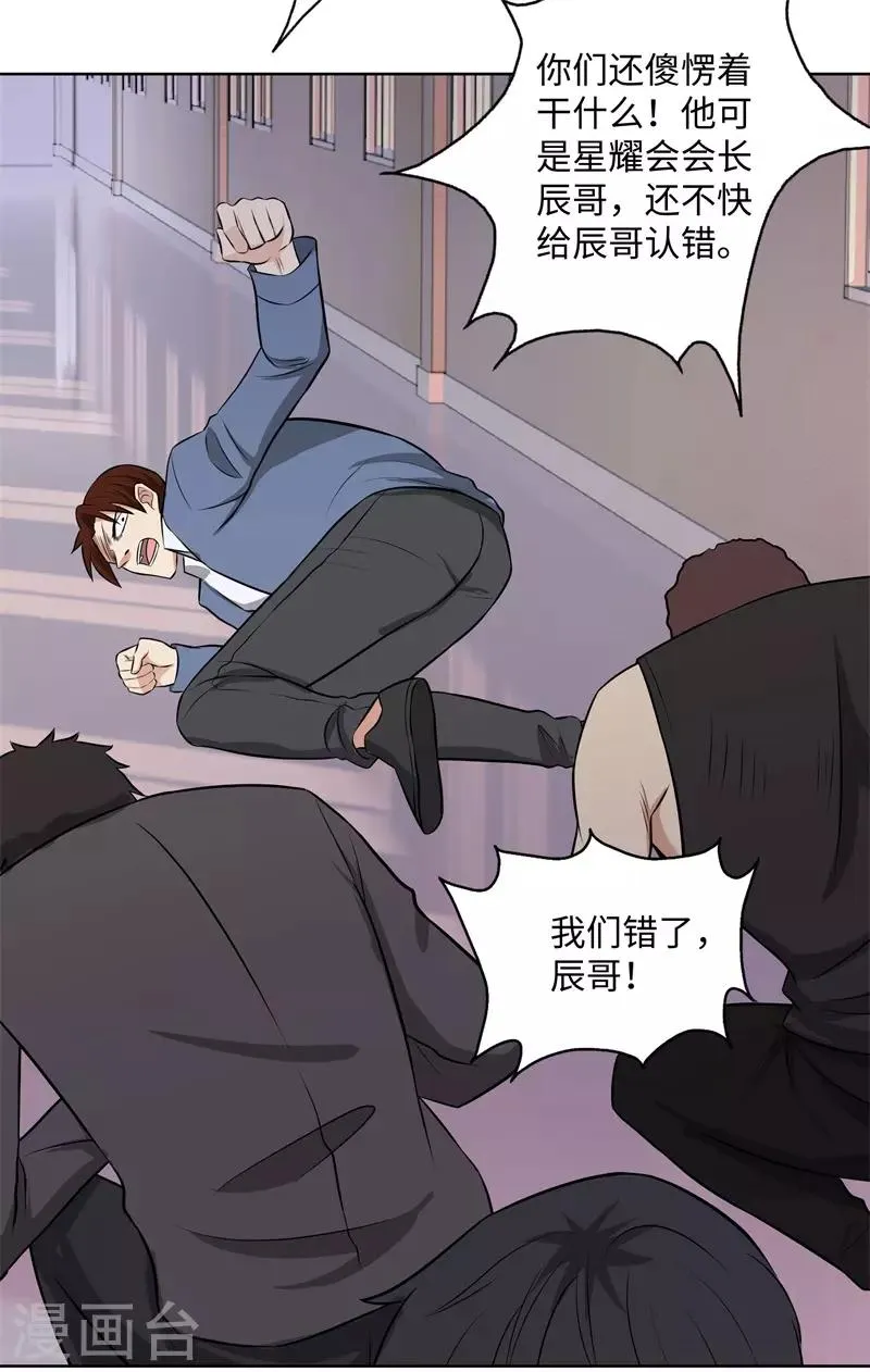第279话 前往纽约 第10页