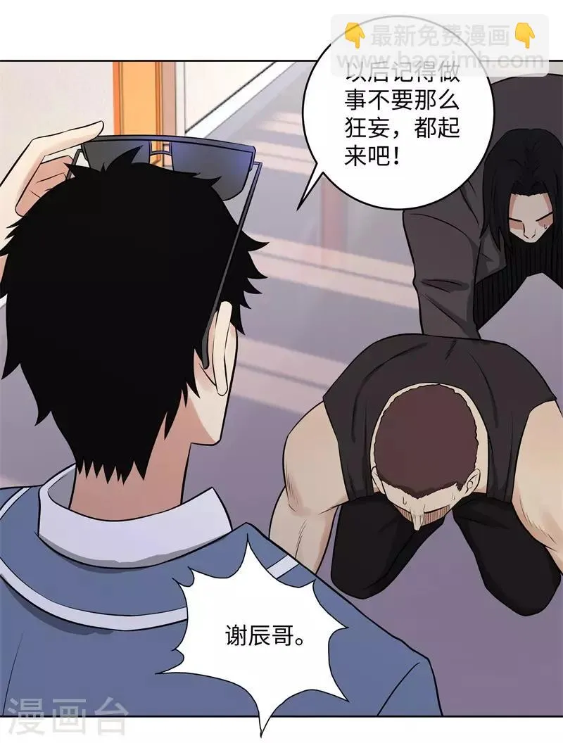 第279话 前往纽约 第12页