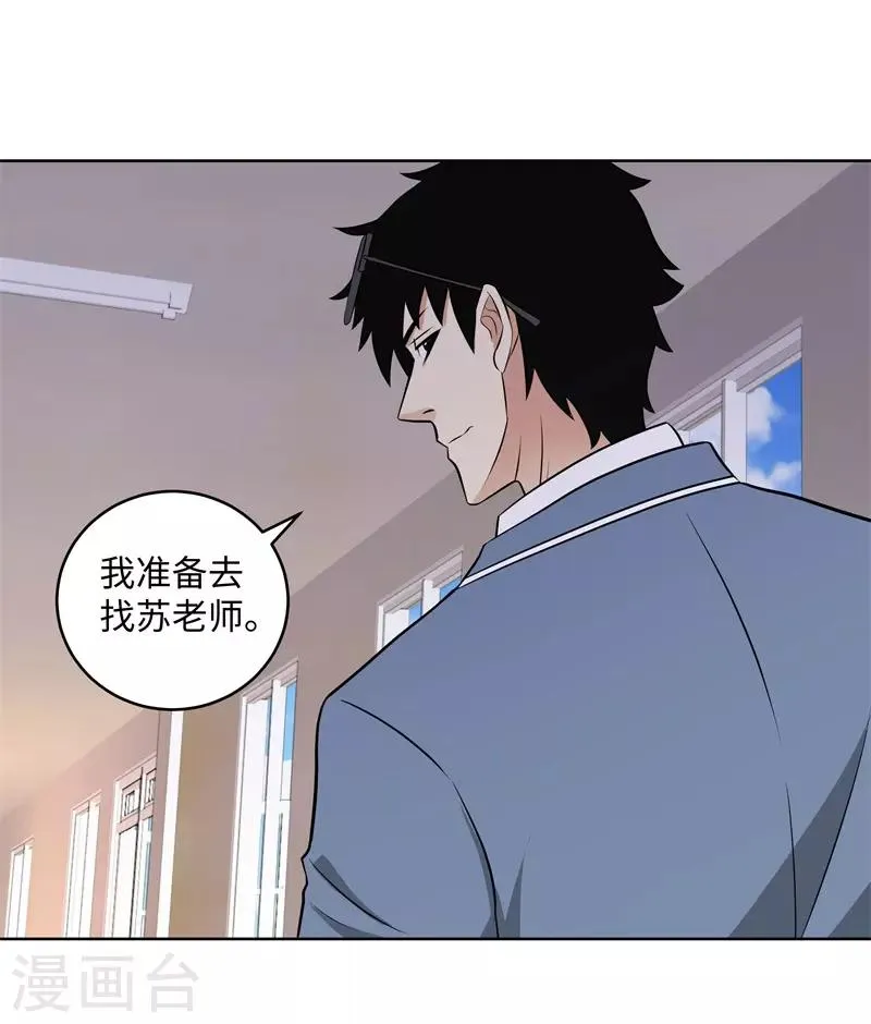 第279话 前往纽约 第14页