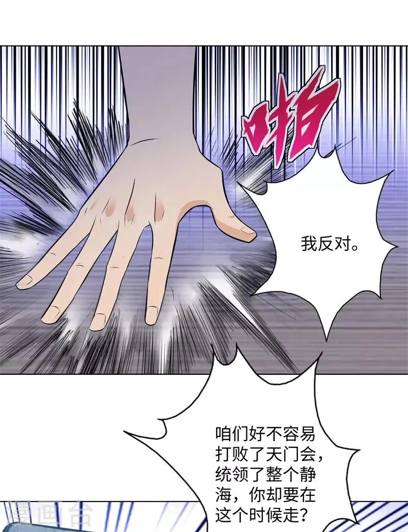 第279话 前往纽约 第15页