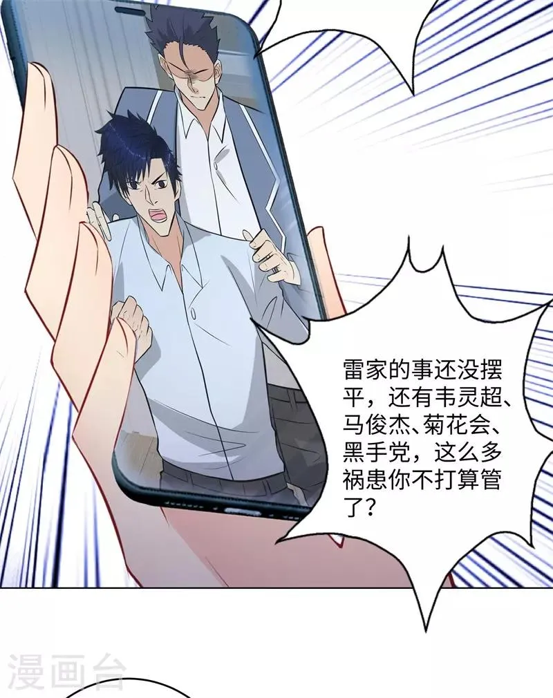第279话 前往纽约 第16页