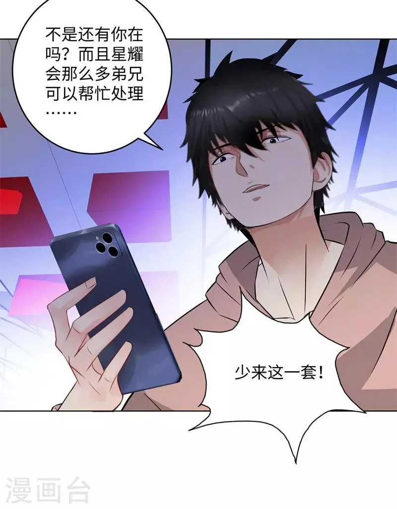 第279话 前往纽约 第17页