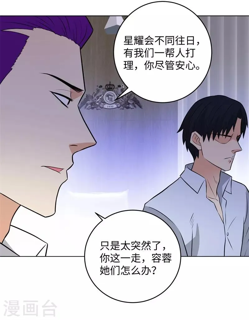 第279话 前往纽约 第18页