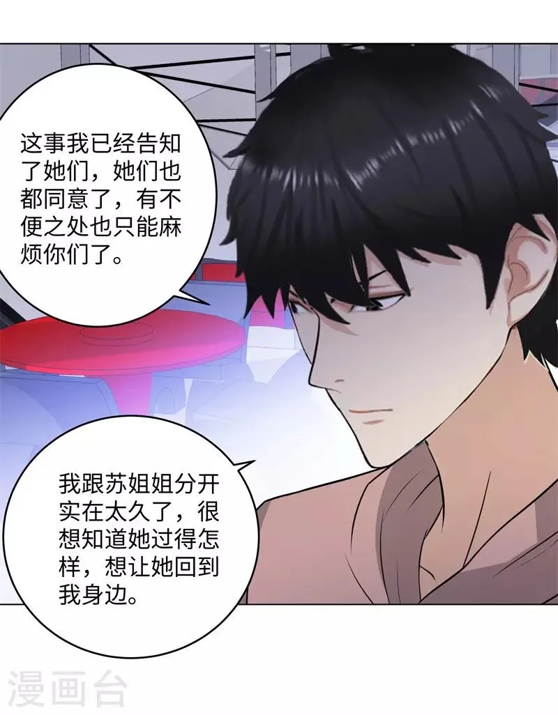 第279话 前往纽约 第19页