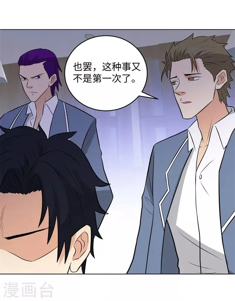 第279话 前往纽约 第20页