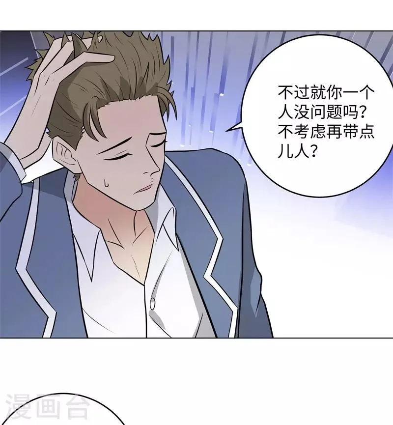 第279话 前往纽约 第21页