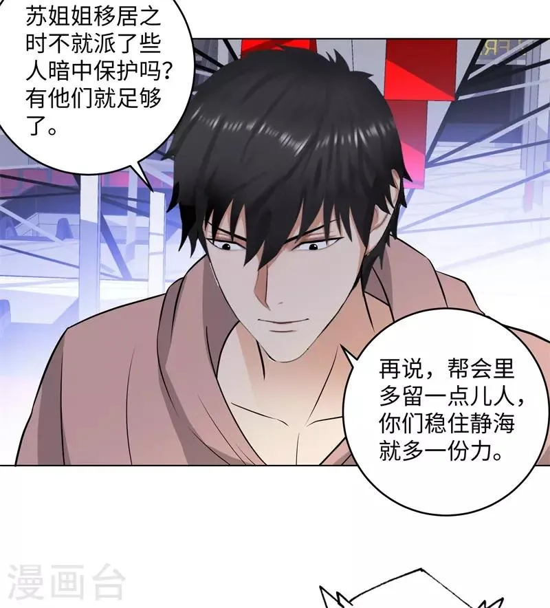 第279话 前往纽约 第22页