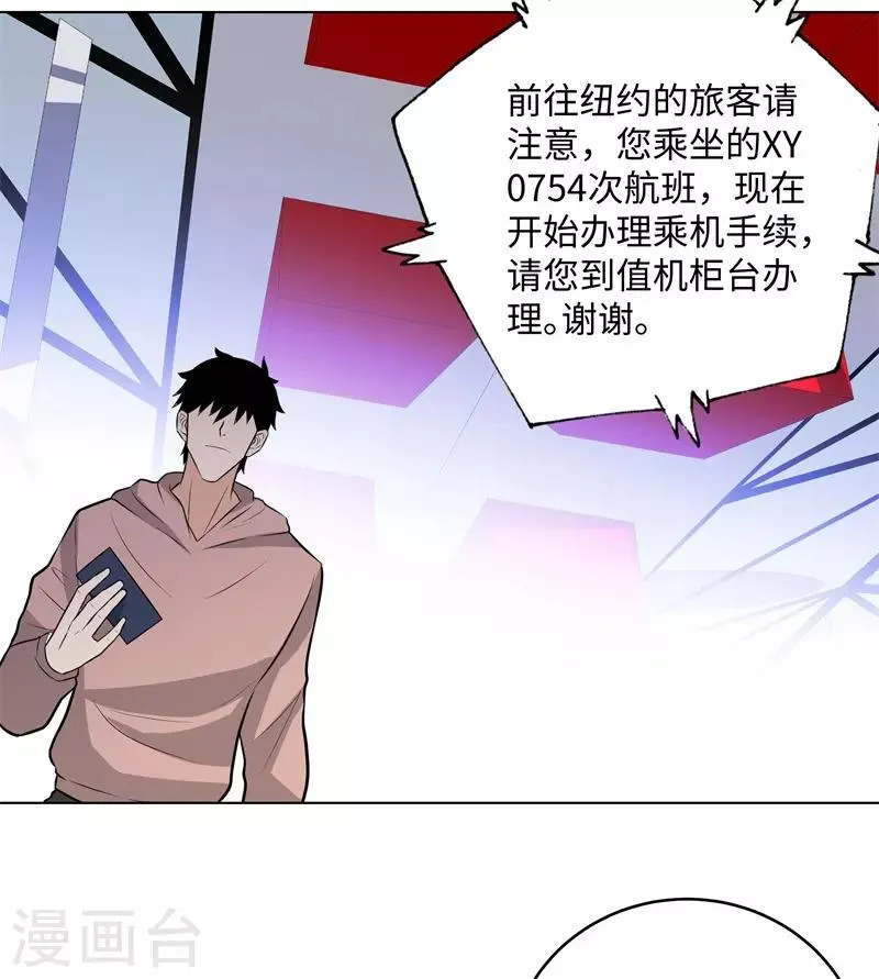 第279话 前往纽约 第23页