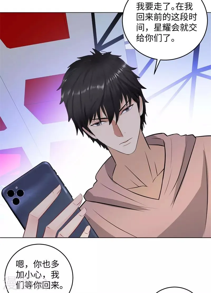 第279话 前往纽约 第24页