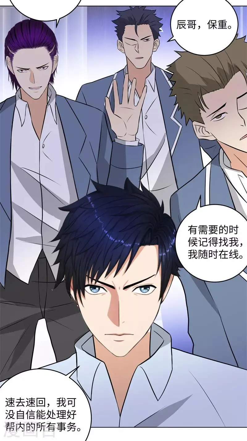 第279话 前往纽约 第25页