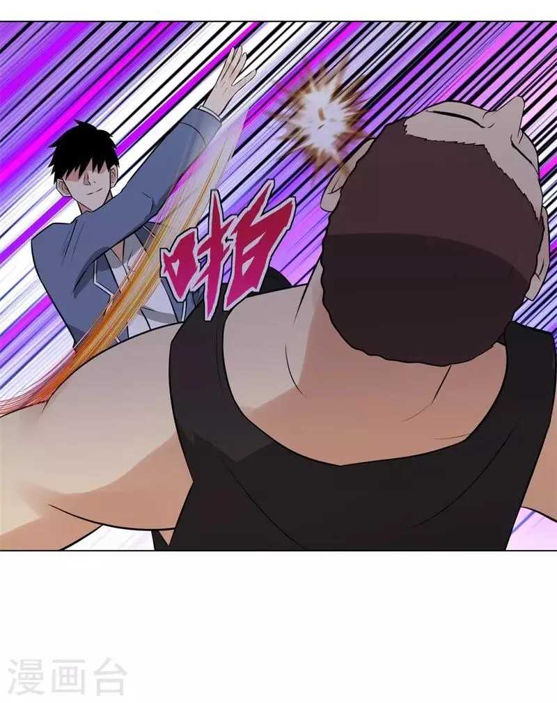 第278话 我自己来 第3页