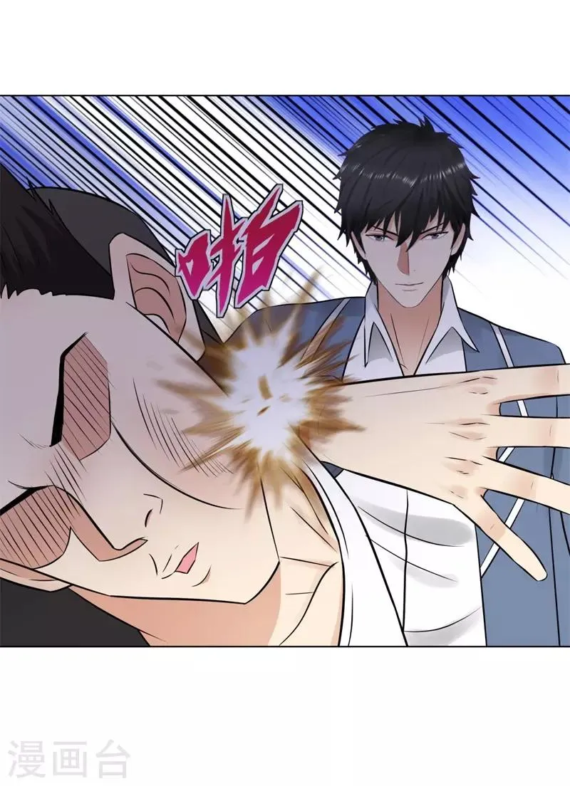第278话 我自己来 第8页