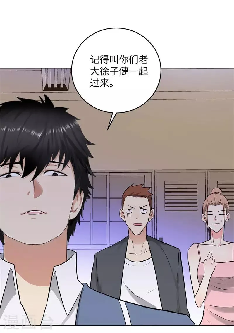 第278话 我自己来 第18页