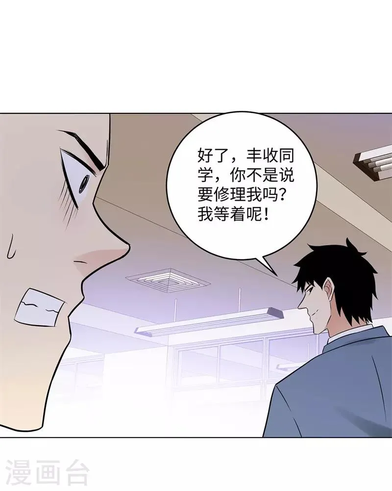 第278话 我自己来 第19页