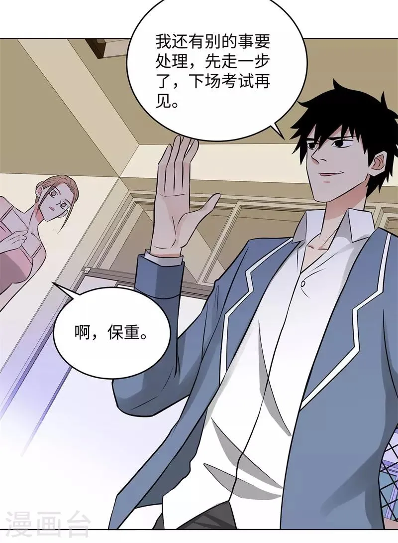 第278话 我自己来 第22页