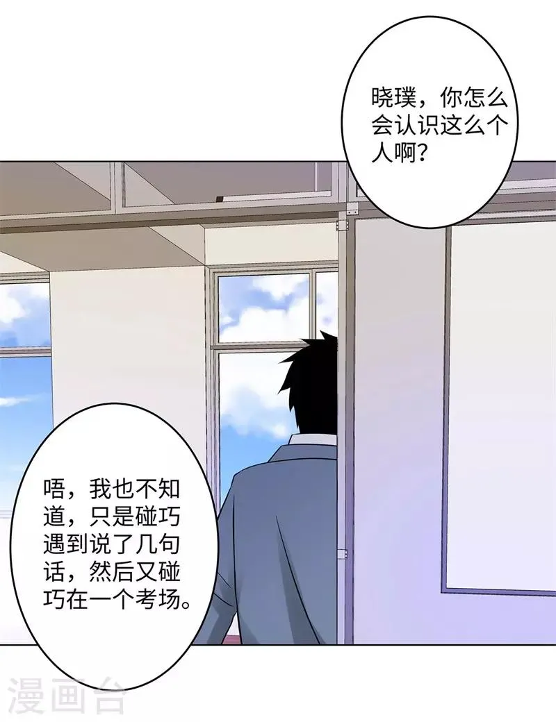 第278话 我自己来 第23页