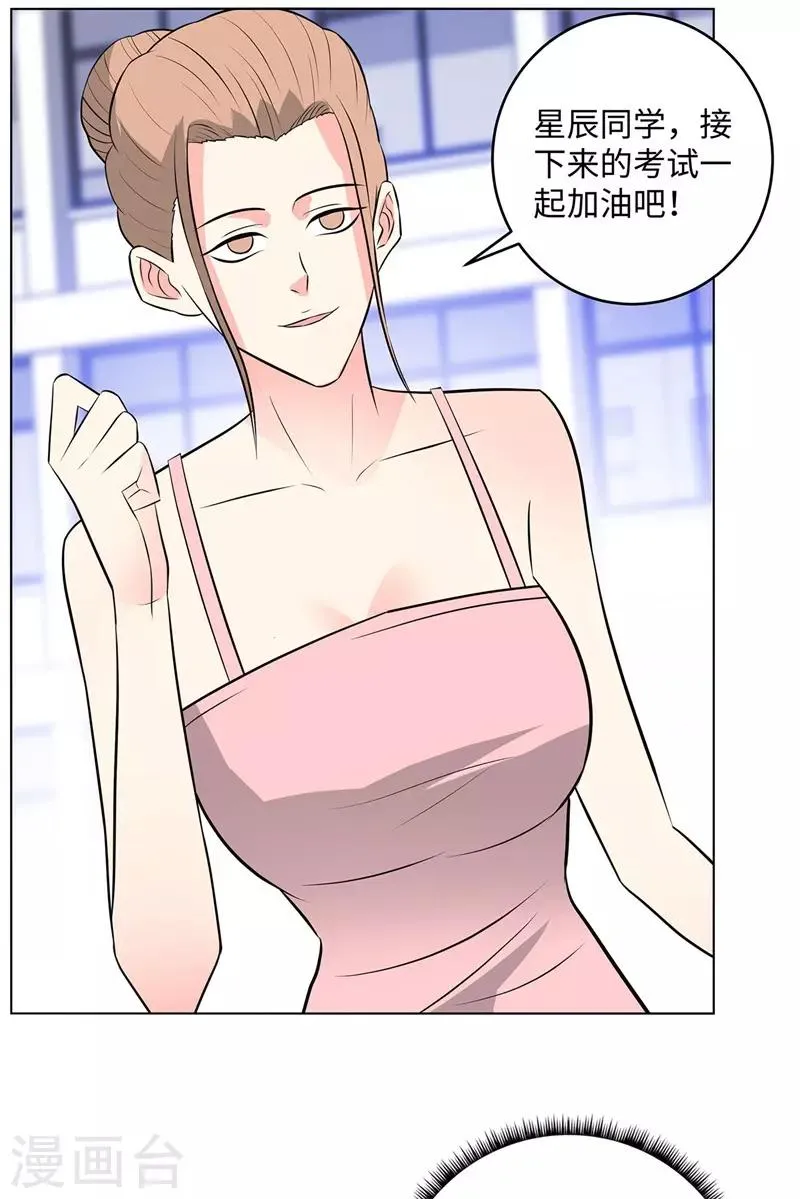第277话 缘分 第6页
