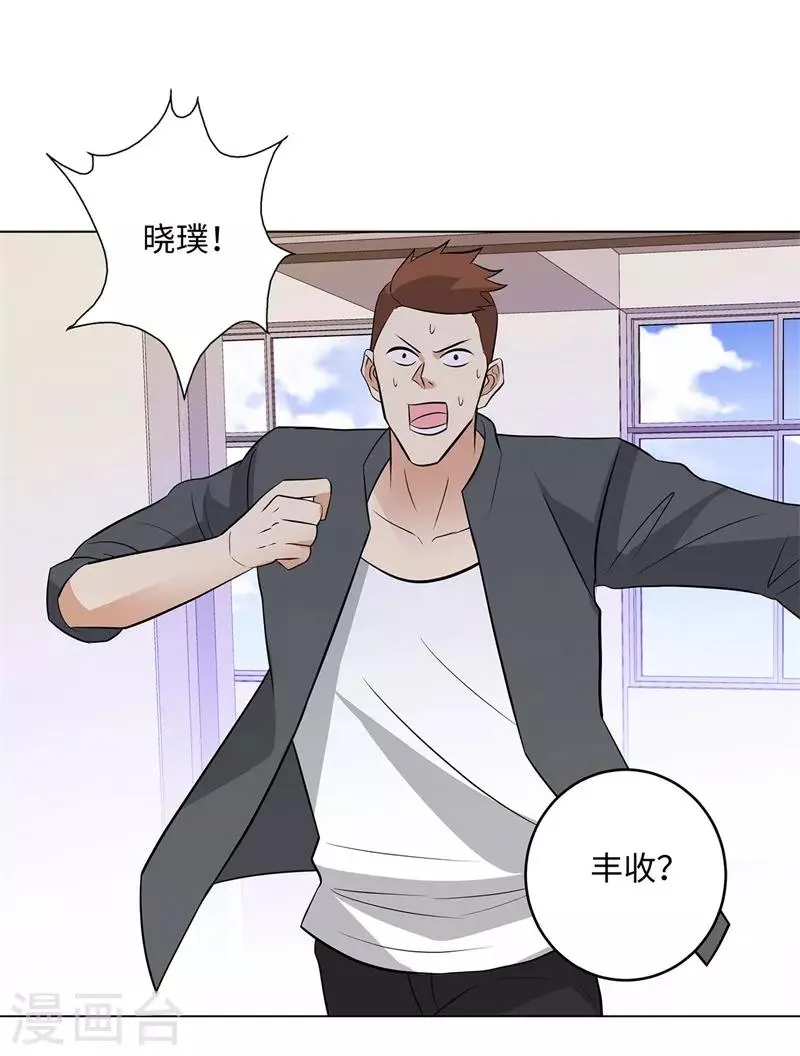 第277话 缘分 第11页