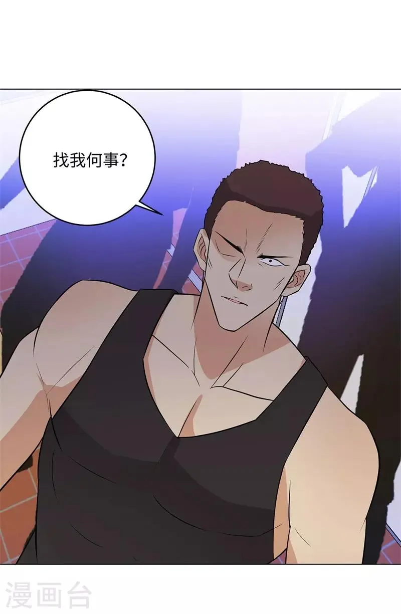 第277话 缘分 第18页