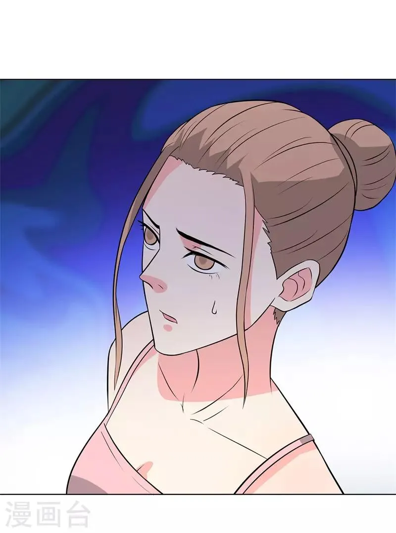 第277话 缘分 第20页