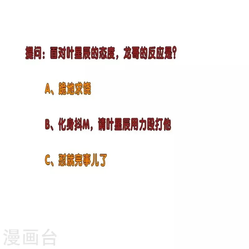 第277话 缘分 第31页