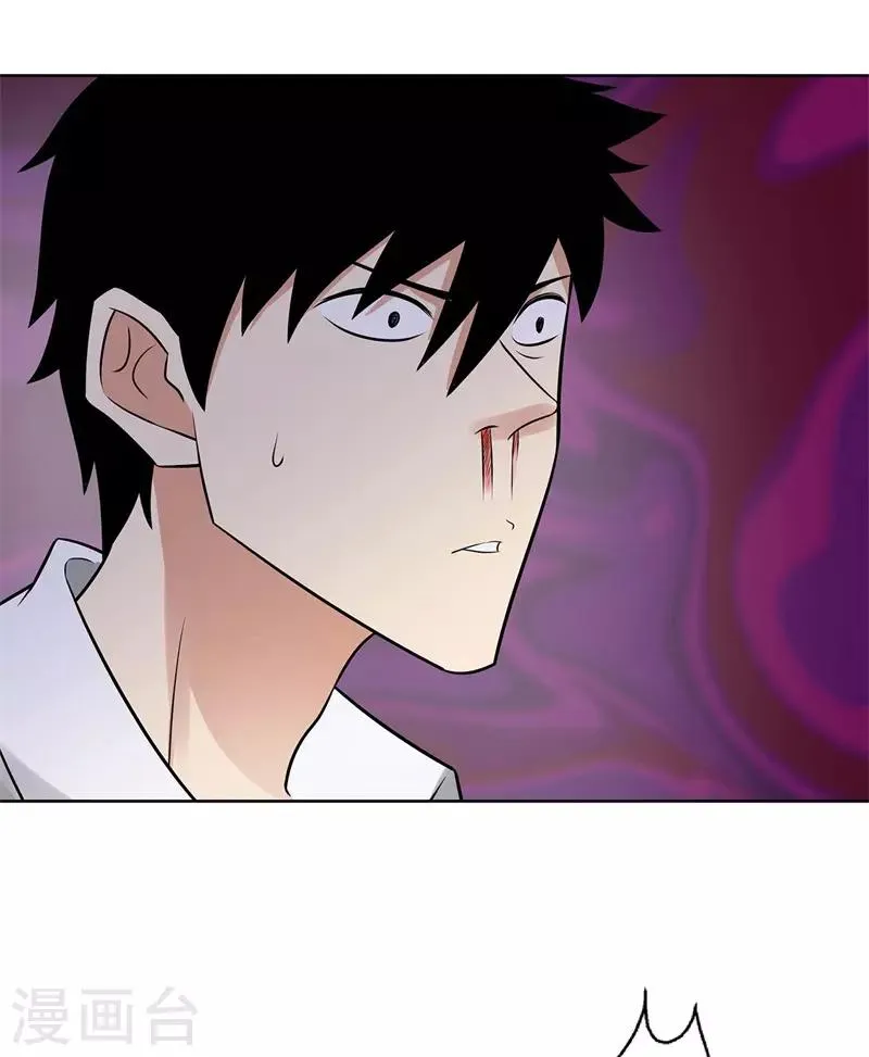 第276话 秦丽 第8页