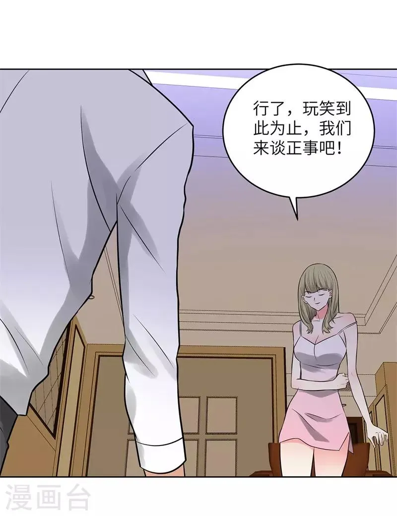第276话 秦丽 第13页