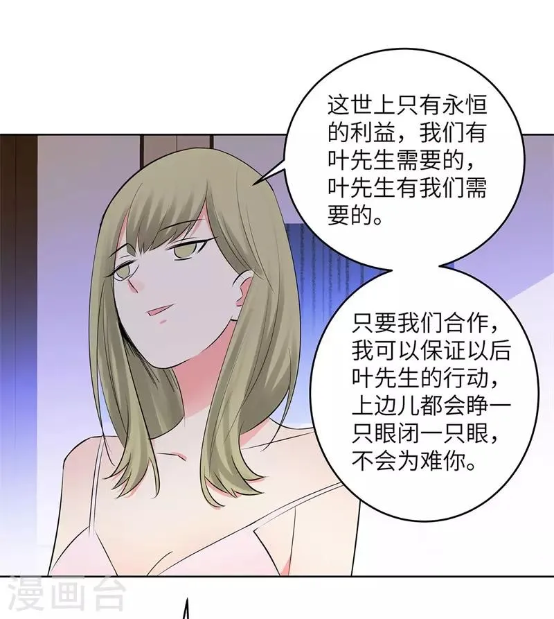 第276话 秦丽 第17页