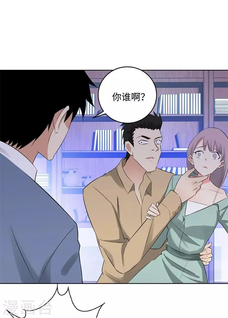 第275话 新校长 第2页