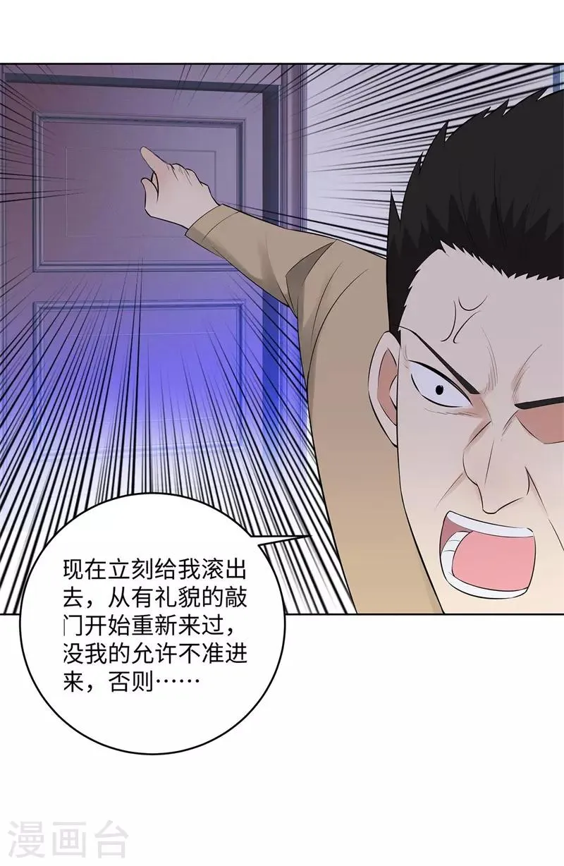 第275话 新校长 第7页